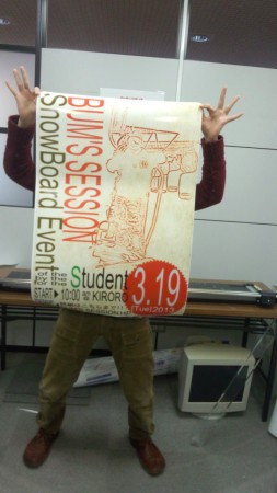 【広報活動 No.0】Bum's session 2013 ポスター完成しました！